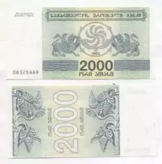 Грузія банкнота 2000 купон 1993 UNC / Georgia banknote 2000 coupon 1993
