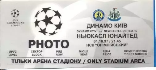 білет Дин.Київ/D.Kyiv-Ньюкасл/Newcastle U.England/Англ.1997 match plastic ticket