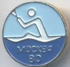Олімпіада-80 Мос. веслування2* алюм/Olympics 1980 Moscow kayaking-canoeing badge
