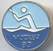 Олімпіада-80 Мос. веслування2* алюм/Olympics 1980 Moscow kayaking-canoeing badge