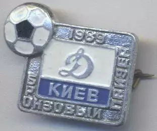 футбол.клуб Динамо Київ 1989 (Україна) алюм. /Dynamo Kyiv,Ukraine football badge
