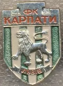 футбол.клуб Карпати Львів (Україна)5 алюм. / Karpaty Lviv,Ukraine football badge