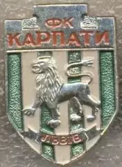 футбол.клуб Карпати Львів (Україна)5 алюм. / Karpaty Lviv,Ukraine football badge