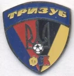 футбол.клуб Тризуб Старий Угринів (Україна важмет/FC Tryzub,Ukraine football pin