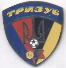 футбол.клуб Тризуб Старий Угринів (Україна важмет/FC Tryzub,Ukraine football pin