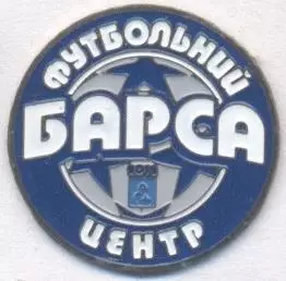 футбол.клуб Барса Суми (Україна) важмет/FC Barsa Sumy,Ukraine football pin badge