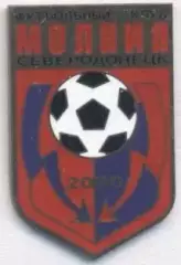 футбол.клуб Молнія Сєверодонецьк (Україна важмет/FC Molniya,Ukraine football pin