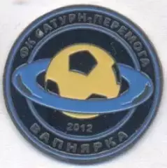 футбол.клуб Сатурн-Перемога Вапнярка (Укр. важмет/FC Saturn,Ukraine football pin