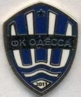 футбол.клуб ФК Одеса (Україна) ЕМАЛЬ /FC Odesa,Ukraine football enamel pin badge