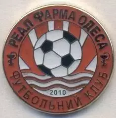 футбол.клуб Реал Фарма Одеса (Україна)3 ЕМАЛЬ/FC Real Odesa,Ukraine football pin