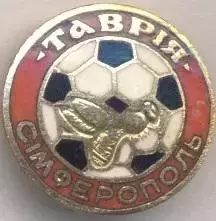 футбол.клуб Таврія Сімферополь (Україна1 ЕМАЛЬ/FC Tavriya,Ukraine football badge