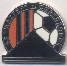 футбол.клуб Шахтар Свердловськ (Україна) ЕМАЛЬ/Shakhtar Sv.,Ukraine football pin