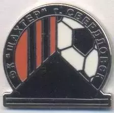 футбол.клуб Шахтар Свердловськ (Україна) ЕМАЛЬ/Shakhtar Sv.,Ukraine football pin