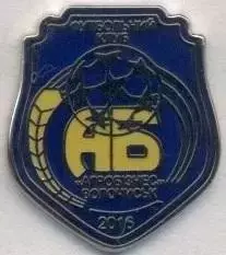 футбол.клуб Агробізнес (Україна) ЕМАЛЬ /FC Agrobiznes,Ukraine football pin badge