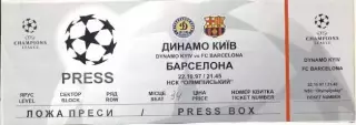 білет Динамо Київ/D.Kyiv- Барселона/FC Barcelona Spain/Іспанія 1997 match ticket