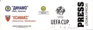 білет Дин.Київ/D.Kyiv- Ксамакс/Neuchatel Xamax Switzerl./Швейц.1997 match ticket