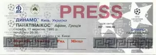 білет Дин.Київ/D.Kyiv- Панатінаікос/Panathinaikos Greece/Грец.1995b match ticket