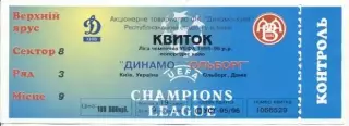білет Динамо Київ/Dyn.Kyiv-Ольборг/AaB Aalborg Denmark/Данія 1995a match ticket