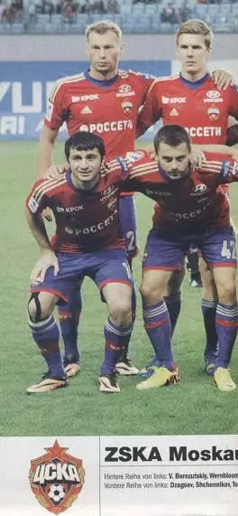 постер А4 футбол ЦСКа Мос. (Рос.) 2013 / CSKa Mos.,Rus. football team poster
