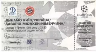 білет Динамо Київ/D.Kyiv-Баварія/FC Bayern Germany/Німеччина 1994a match ticket