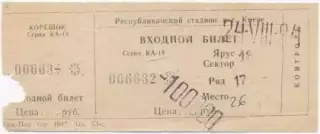білет Динамо Київ/D.Kyiv- Сількеборг/Silkeborg Denmark/Данія 1994b match ticket