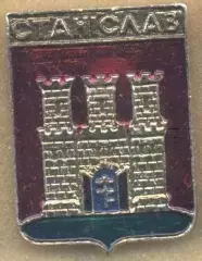 герб місто Станіслав (Україна) алюм. / Stanislav city,Ukraine coat-of-arms badge