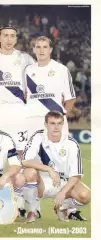 постер А3 футбол Динамо Київ (Україна) 2003 /Dynamo Kyiv,Ukraine football poster