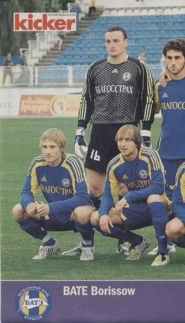 постер А4 футбол БАТЭ=БАТЕ (Білорусь) 2008 /BATE Borisov,Belarus football poster