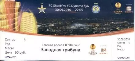 білет Шериф/Sheriff Moldova/Молдова-Динамо Київ/Dynamo Kyiv 2010 match ticket