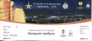білет Шериф/Sheriff Moldova/Молдова-Динамо Київ/Dynamo Kyiv 2010 match ticket
