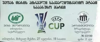 білет ВІТ Джорджия/WIT Georgia/Грузія-Artmedia Slovakia/Словач.2007 match ticket