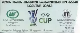 білет ВІТ Джорджия/WIT Georgia/Грузія-Artmedia Slovakia/Словач.2007 match ticket
