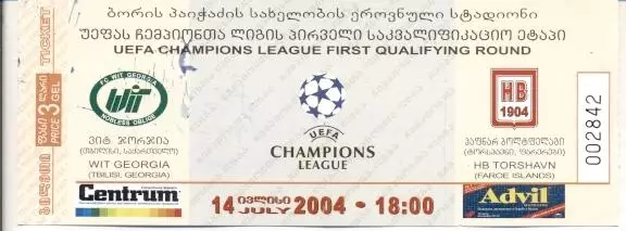 білет ВІТ/WIT Georgia/Грузія-Торсхавн/HB Torshavn Faroe/Фарер.2004a match ticket