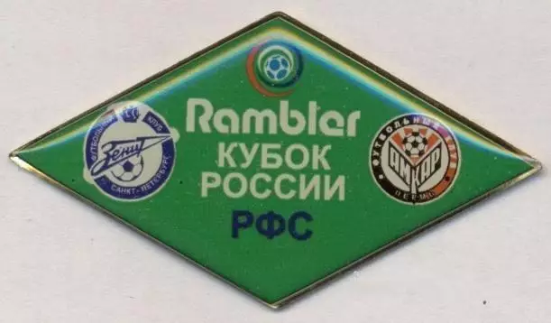 Зенит Спб (Рос.) 4 матчі, важмет /Zenit St.petersburg,Rus.4 matches pin's badges