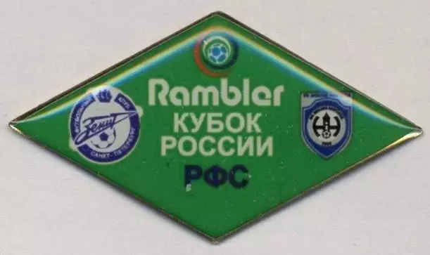 Зенит Спб (Рос.) 4 матчі, важмет /Zenit St.petersburg,Rus.4 matches pin's badges 1