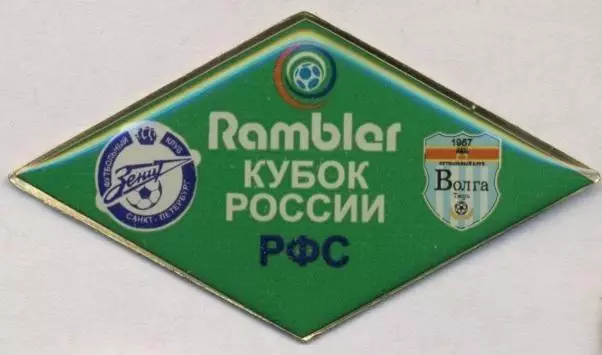Зенит Спб (Рос.) 4 матчі, важмет /Zenit St.petersburg,Rus.4 matches pin's badges 3