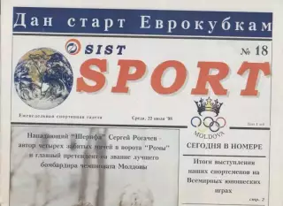 Молдова,чемп-т 1998-99 +Чемп.Світу-98 спецвидання Moldova football season guide