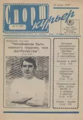 Молдова, чемпіонат 1994-95 резюме, спецвидання Moldova football season summary