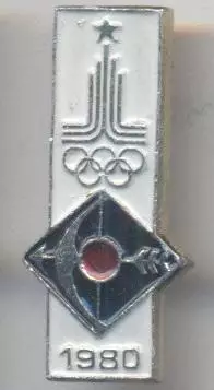 Олімпіада-80 Москва, стрільба-лук 2 алюміній /Olympics 1980 Moscow archery badge