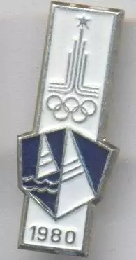 Олімпіада-80 Москва, вітрильний спорт 2 алюм./Olympics 1980 Moscow sailing badge