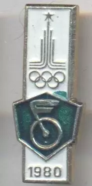 Олімпіада-80 Москва, велоспорт 2 алюміній /Olympics 1980 Moscow cycling badge