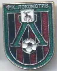 футбол.клуб Локомотив Нижний Новгород (Рос.)2 алюм. /Loko N.N,Rus.football badge