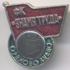5шт футбол.клуб Знамя Труда Орехово-З.(Рос. алюм./Labor Flag,Rus.football badges