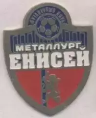 футбол.клуб Металлург-Енисей Красноярск (Рос. важмет/M-Yenisey,Rus.,football pin