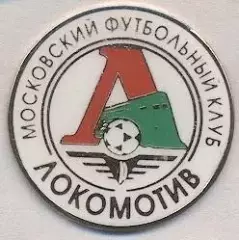 футбол.клуб Локомотив Мос.(Рос.важмет рідкісний*/Lokomotiv Mos.,Rus.football pin