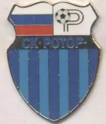 футбол.клуб Ротор Волгоград (Рос.) важмет рідкісний*/FC Rotor,Rus.football pin