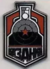 футбол.клуб Казанка Мос.(Рос.) ЕМАЛЬ /Kazanka Mos.,Rus.football enamel pin badge