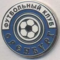 футбол.клуб ФК Оренбург (Рос.)1 ЕМАЛЬ /FC Orenburg,Rus.football enamel pin badge