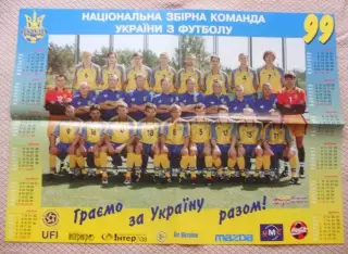 постер А2 футбол збірна Україна 1998 (2) / Ukraine national football team poster