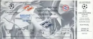 білет Спартак/Spartak Rus.-Баварія/Bayern Munchen Germ./Німеч.2001a match ticket